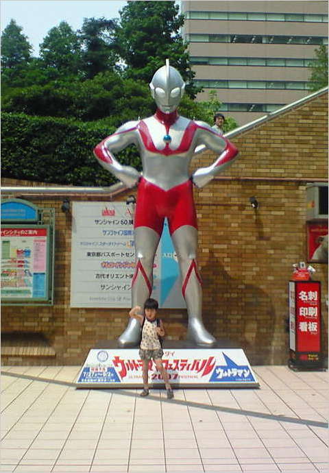 ウルトラマン