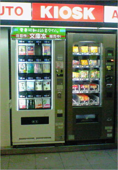 自動販売機